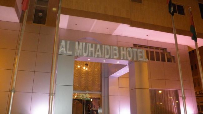 Al Muhaidb Al Diwan - Al Olaya Riyadh Luaran gambar